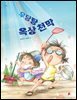 우당탕 옥상 천막
