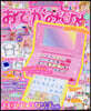 おてがみひめ