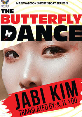 Butterfly Dance