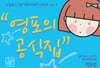 영포의 공식집