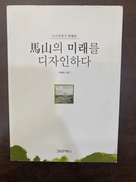 마산의 미래를 디자인하다