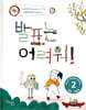 발표는 어려워!