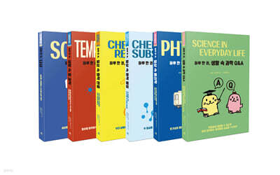 하루 한 권 일상 과학 세트 (전6권)