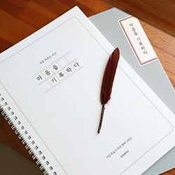 마음을 기록하다 (어른학습지⑤ 질문북 40가지 인생질문)