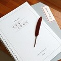 마음을 기록하다 (어른학습지⑤ 질문북 40가지 인생질문)