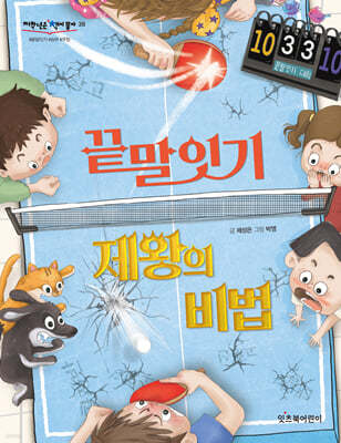 끝말잇기 제왕의 비법