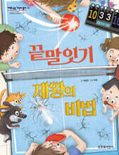 끝말잇기 제왕의 비법