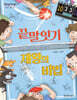 끝말잇기 제왕의 비법