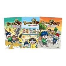 말이야와 친구들 좋은 습관 1-3 세트 (전3권)