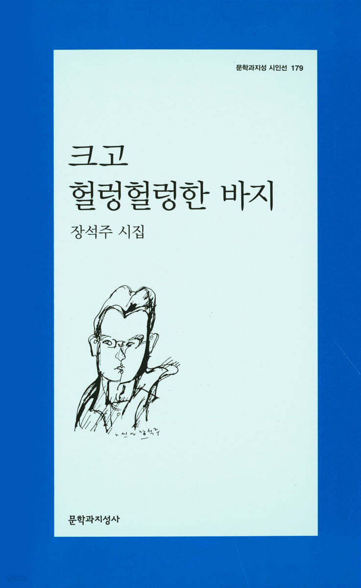 크고 헐렁헐렁한 바지