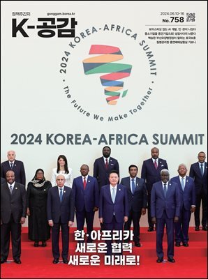 K-공감 758호