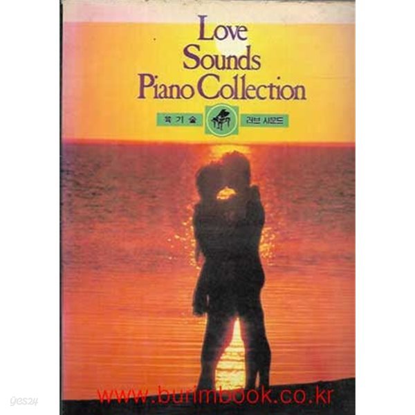 love sounds piano collection 육기술 러브 사운드