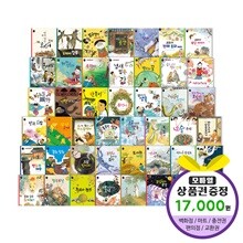 아람키즈 옛이야기 요술항아리 전45권 초등문해력전집