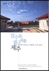 갈수록 더 그리운 제주