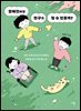 장애인이랑 친구가 될 수 있을까?