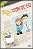 특종! 마법에 걸린 신문