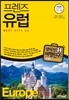 프렌즈 유럽 BEST CITY 42