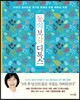 동의보감 디톡스