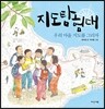 지도탐험대