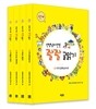 선생님이 만든 좔좔 글 읽기 1단계 세트