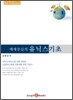 예제중심의 유닉스 기초