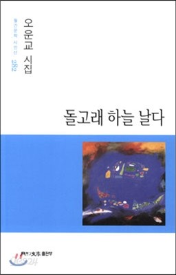 돌고래 하늘 날다