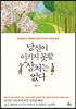 당신이 이기지 못할 상처는 없다