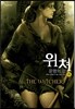 위쳐 : 운명의 검 (하)