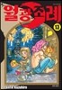 월광조례 13