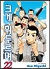 크게 휘두르며 22