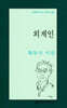 외계인