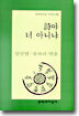 시야 너 아니냐