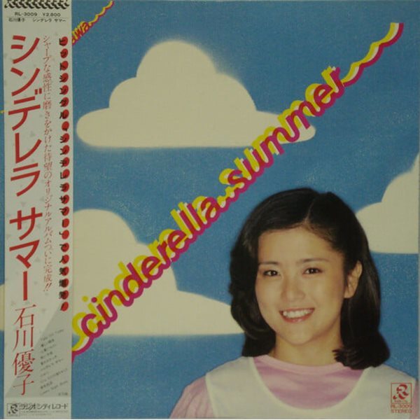 [일본반][LP] Ishikawa Yuko - Cinderella Summer