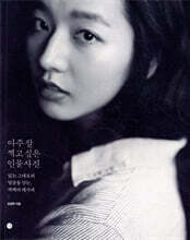 아주 잘 찍고 싶은 인물사진