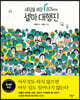 셀마 대행진