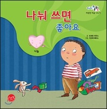 나눠쓰면 좋아요