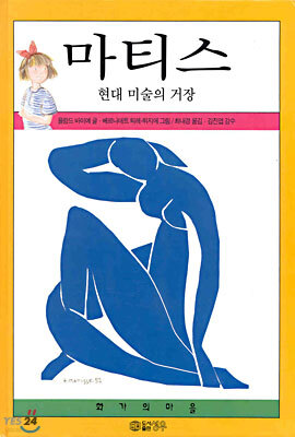 마티스