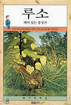 루소