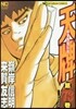 天牌  73