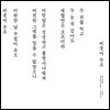 정재일 - 8 days