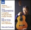 Shin-ichi Fukuda 일본 기타 음악 1집 (Japanese Guitar Music, Vol. 2) 후쿠다 신이치