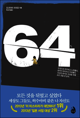 64 육사