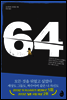 64 육사
