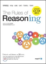 The Rules of Reasoning