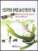 산업/국방용 융복합 실시간 통신망 기술