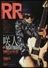 ROCK AND READ  53