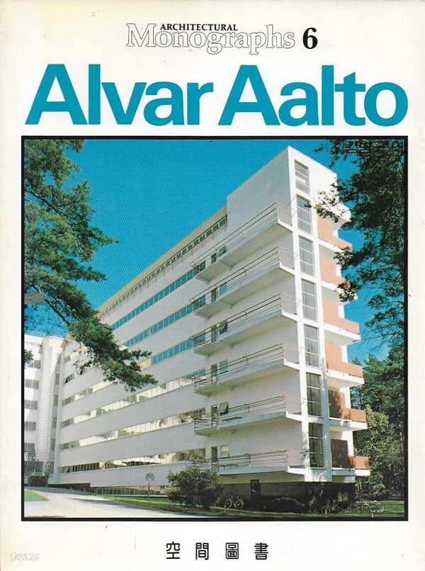 Alvar Aalto (모노그래픽 6)