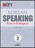 Korean Speaking 2