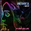 김추자 - It's Not Too Late