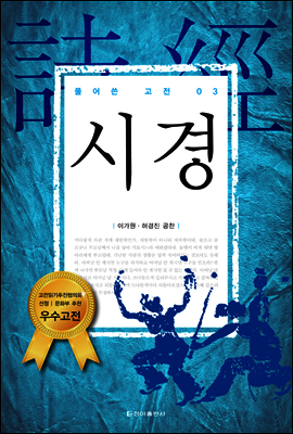 시경